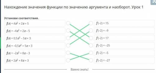 Установи соответствия. f(x) = 4 + 2х + 5f(-2) = 15f(x) = -4х + 2х- 5f(-2) = -9fx) = 0,5 - 5х + 3f(-2