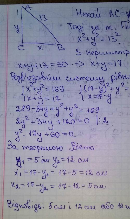 2 Розв'яжіть трикутник, у якого а= 4 см,b = 6 см, а = 41​