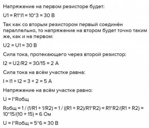 Определите по схеме силу тока и напряжение на каждом участке.​