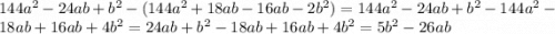 144 {a}^{2} - 24ab + {b}^{2} - (144 {a}^{2} + 18ab - 16ab - 2 {b}^{2} ) = 144 {a}^{2} - 24ab + {b}^{2} - 144 {a}^{2} - 18ab + 16ab + 4 {b}^{2} = 24ab + {b}^{2} - 18ab + 16ab + 4 {b}^{2}= 5 {b}^{2} -26ab