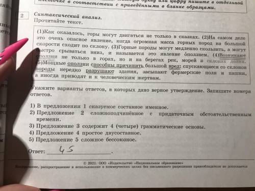 Синтаксический анализ. Как оказалось горы могут двигаться не только в сказках. На самом деле это оче