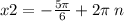 \\ x2 = - \frac{ 5\pi}{6} + 2\pi \: n