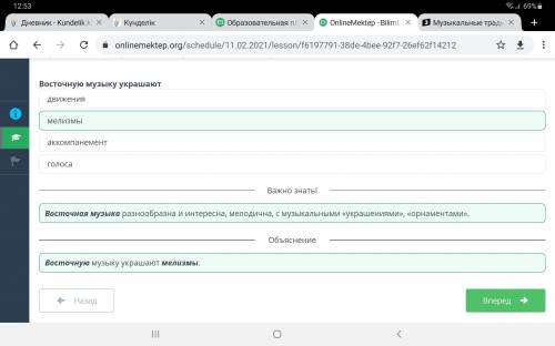 Музыкальные традиции народов Востока. Урок 1 Восточную музыку украшаютМеЛИЗМЫдвиженияаккомпанементго