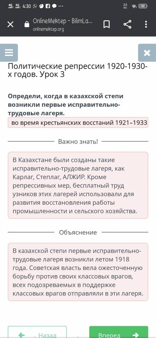 Определи Когда в казахской степи возникли первые исправительно-трудовые лагеря.​