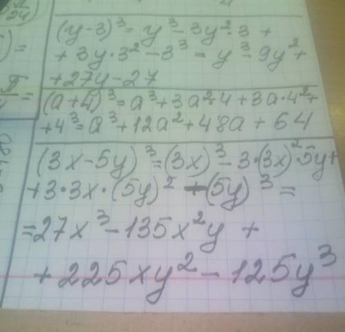 ТОЛЬКО НЕ ПИШИТЕ ЕСЛИ НН ЗНАЕТЕ упростить выраженияа)(y-3)³ b)(a+4)³ в)(3x-5y)³2) задание предостави