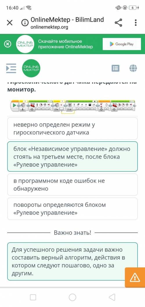 Робот едет вперед 5 оборотов, затем поворачивает направо, данные с гироскопического датчика передают