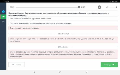 О Прослушай текст. Как ты оцениваешьпоступок жителей, которые установилибеседки и проложили дорожки