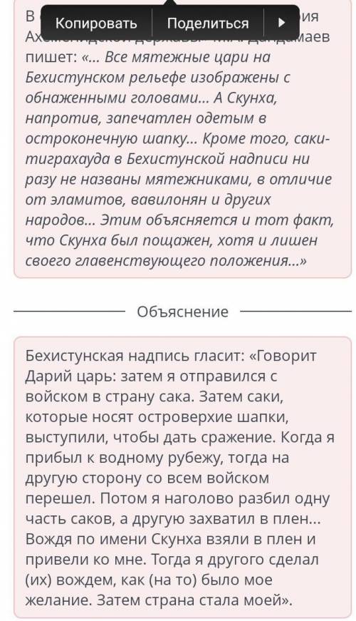 ПОДВИГ ШИРАКА КАК ОПИСЫВАЮТСЯ В ИСТОЧНИКАХ ВЗАИМООТНОШЕНИЯ САКОВ С ПЕРСАМИ Персидский царь Дарий I п