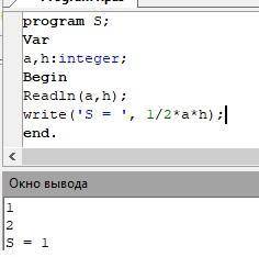 Составить линейный алгоритм. Найти площадь треугольника s=1/2ah​