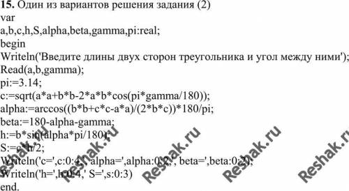 Информатика, 27.10.2020 13:24, ed31121 Задание 4. Дан произвольный треугольник ABC, для которого опр