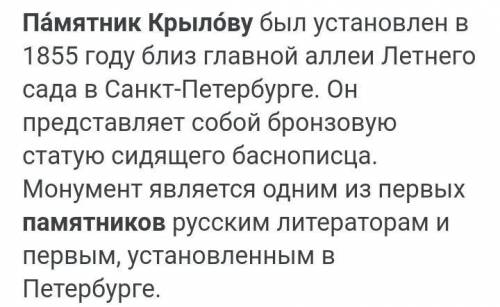 Задание 2. ответы на вопросы: Сколько лет было И. Крылову, когда он написал свою первую басню?На как