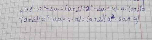 A³+8-a²-2a Розкладіть на множники