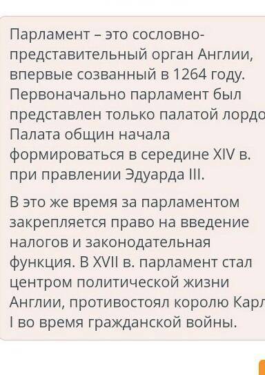 Почему Карл I и Осман || не смогли стать абсолютными монархами? Урок 1 ан IIрхами?Выбери правильный