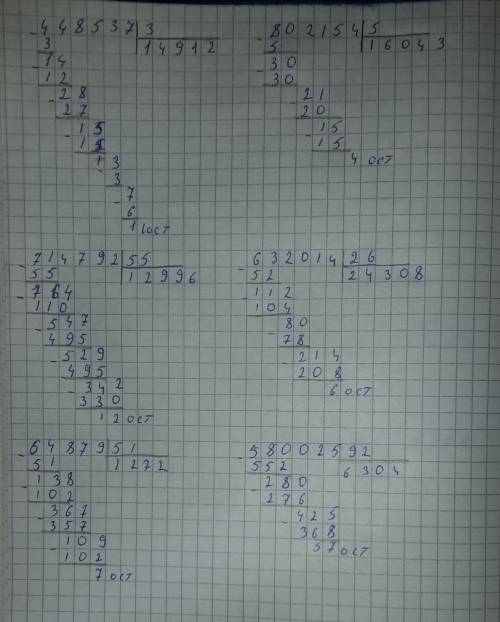 РАБОТА В ПАРЕ 6Выполни деление с остатком.448 537:3802 154 : 5714 792 : 55632 014:2664 879:51580 025