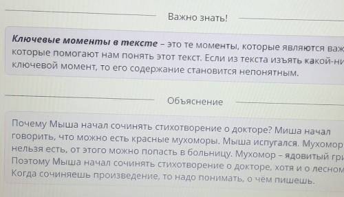 Заверши предложение. Почему Мыша начал сочинять стихотворениедокторе?Так как Миша начал говорить, чт