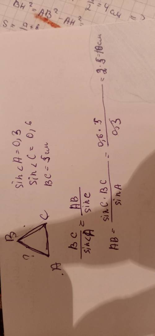 1. У трикутнику ABC sin A =0,3, sin B = 0,6, ВС=5 см. Знайдіть AC.