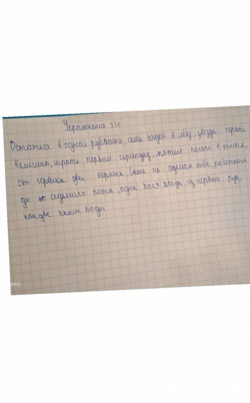 О 4-Tй331. Спишите, вставляя пропущенные окончания числительных. Сде.лайте морфологический разбор лю