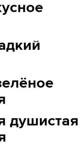 4. Попробуй сделать сам. Прочитай рецепт фруктовогосалата, который придумал Санат.Опиши фрукты, испо