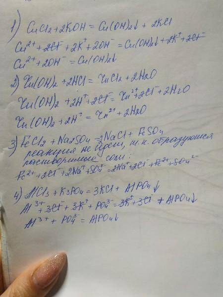 CuC12 + 2KOH → 2CI +Cu (OH)2 Zn(OH)2 + 2HCI → 2H2O + ZnC12 FeCl2+Na2So4 → 2NaCl+FeSO4ALCL3+K3PO4→ 3