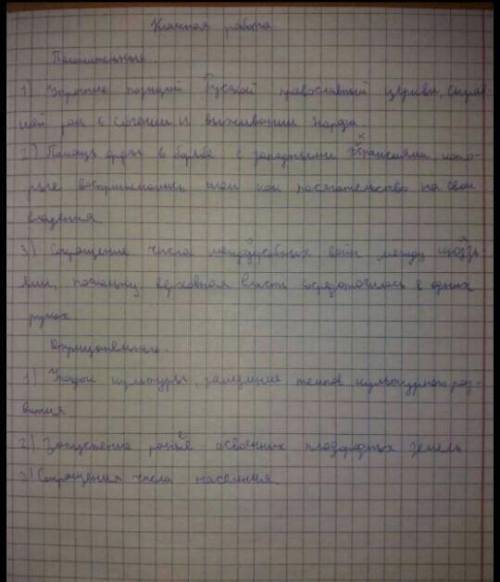 Насколько монголы повлияли на народ Евразии как эти народы изменили монголы Заполните таблицу​