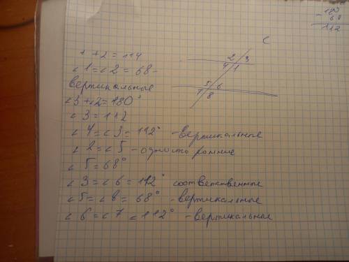 Дано а параллельно б. с секущая угол 1+угол 2=114градусов найти все образовавшиеся углы У МЕНя КР\Р