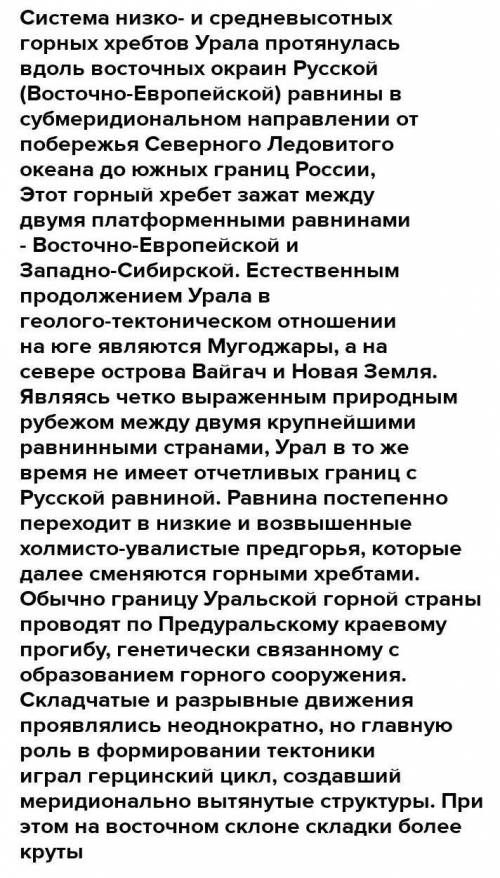 Докажите что рельеф результат геологической истории формирования территории кратко​