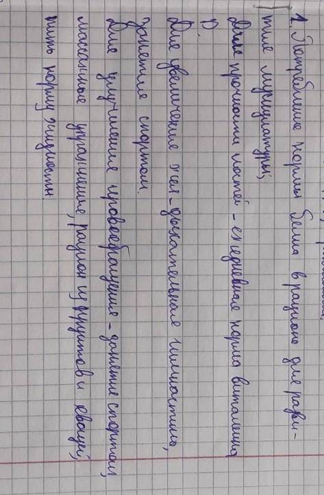 Применение: 1. Назовите условия поддержания эластичности сухожилий, развитиямускулатуры, прочности к