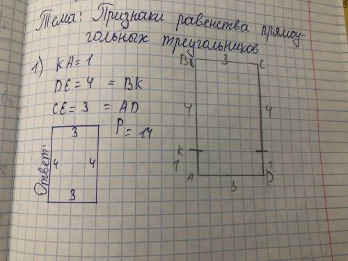 1. Лист календаря частично закрыт предыдущим листом. Определи размеры листа календаря по следующим д