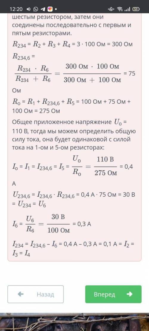 3 Новая Вкладкасмотреть футбол о...SПоследовательное и параллельное соединения проводниковРезисторы