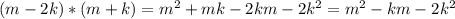 (m-2k)*(m+k)=m^{2} +mk-2km-2k^{2} =m^{2} -km-2k^{2}