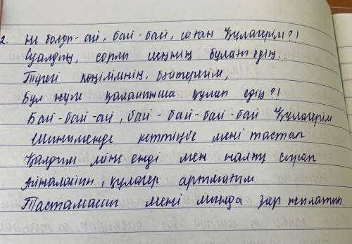 Тапсырма 1. Бұл күнде ондай қыз қайда? Ажары тәуірлеу біреу болса, соны көтере алмайды ма,білмейсің