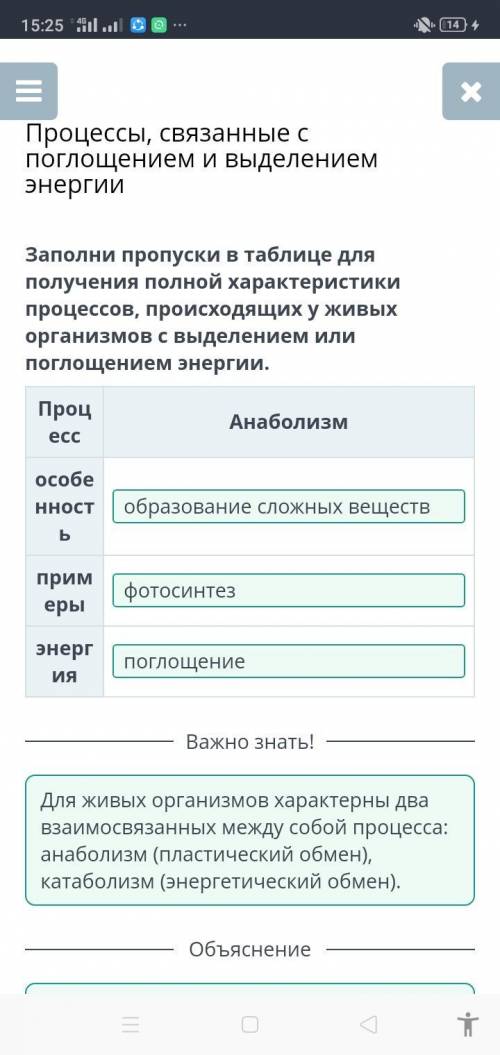 Заполни пропуски в таблице для получения полной характеристики процессов, происходящих у живых орган