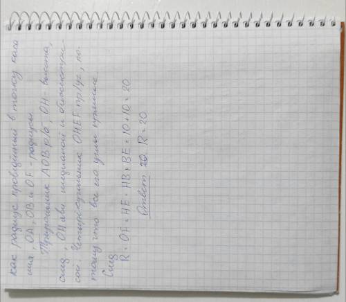 8. В трапеции ABCD основания AD и BC равны соответственно 33 и 11, а сумма углов при основании AD ра