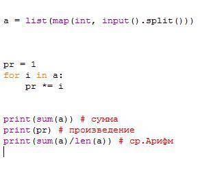 Информатика (Python 3.8x) Даётся возраст 3 ребят: Антона, Бориса и Виктора. Определить, кто из них