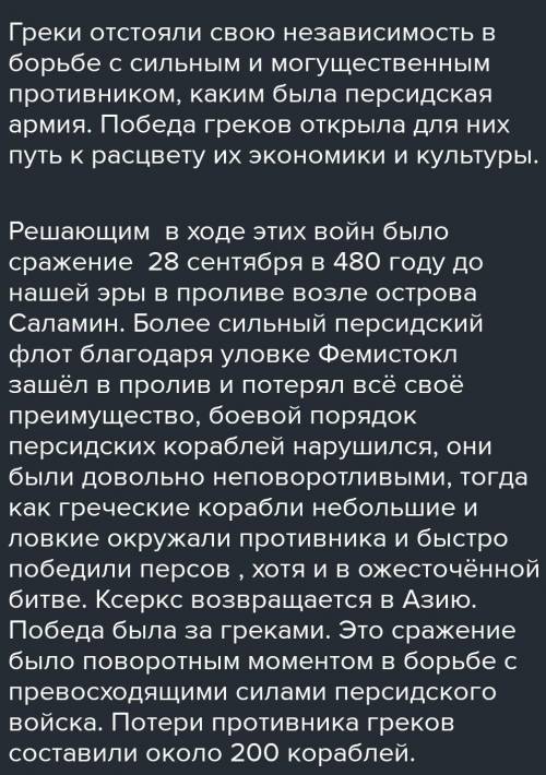 1.В чём состояло главное отличие древнегреческого алфавита от финикийского? 2.Подтвердите фактам ту