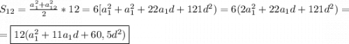S_{12}=\frac{a_{1}^{2}+a_{12}^{2}}{2}*12=6[a_{1} ^{2}+a_{1}^{2}+22a_{1}d+121d^{2})=6(2a_{1} ^{2}+22a_{1}d+121d^{2})=\\\\=\boxed{12(a_{1}^{2}+11a_{1} d+60,5d^{2})}