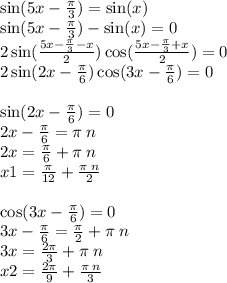 \sin(5x - \frac{\pi}{3} ) = \sin(x) \\ \sin(5x - \frac{\pi}{3} ) - \sin(x) = 0 \\ 2 \sin( \frac{5x - \frac{\pi}{3} - x }{2} ) \cos( \frac{5x - \frac{\pi}{3} + x}{2} ) = 0 \\ 2 \sin(2x - \frac{\pi}{6} ) \cos(3x - \frac{\pi}{6} ) = 0 \\ \\ \sin(2x - \frac{\pi}{6} ) = 0 \\ 2x - \frac{\pi}{6} = \pi \: n \\ 2x = \frac{\pi}{6} + \pi \: n \\ x1 = \frac{\pi}{12 } + \frac{\pi \: n}{2} \\ \\ \cos( 3x - \frac{\pi}{6}) = 0 \\ 3x - \frac{\pi}{6} = \frac{\pi}{2} + \pi \: n \\ 3x = \frac{2\pi}{3} + \pi \: n \\ x2 = \frac{2\pi}{9} + \frac{\pi \: n}{3}