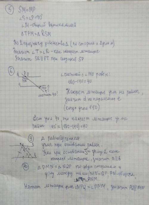 Докажите параллельность прямых