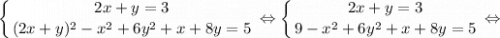 $ \displaystyle \left \{ {{2x+y=3} \atop {(2x+y)^{2}-x^{2}+6y^{2}+x+8y=5}} \right. \Leftrightarrow \left \{ {{2x+y=3} \atop {9-x^{2}+6y^{2}+x+8y=5}} \right. \Leftrightarrow $