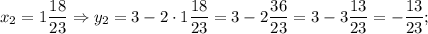 x_{2}=1\dfrac{18}{23} \Rightarrow y_{2}=3-2 \cdot 1\dfrac{18}{23}=3-2\dfrac{36}{23}=3-3\dfrac{13}{23}=-\dfrac{13}{23};