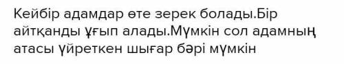 6. Күн райын болжауды адам қалай, қайдан үйренуі мүмкін? o Cұраққа жауап жаз. «Отамалы» деген - не?