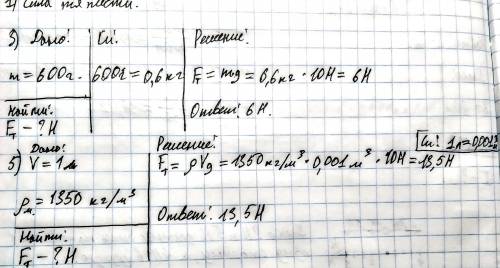 Сделать 1-3-5 задания