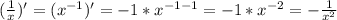 (\frac{1}{x})'=(x^{-1})'=-1*x^{-1-1}=-1*x^{-2}=-\frac{1}{x^2}