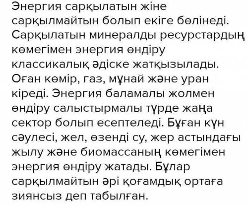 Қосалқы және қосарлы айқындауышқа 5-6 мысал келтіріңдер. Қосарлы айқындауыштарды қатыстырып, энергия