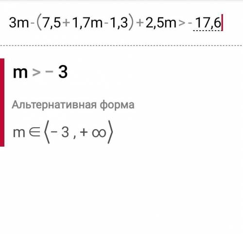 Линейное неравенство с одной переменной. Решение Линейных неравенств с одной переменной. Урок 2Решин