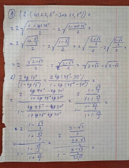 Найдите значение выражения: а) 8ѕіn 15° . cos 15°; г) sin?15° — cos?15°;б) 4sin 22°30' - cos 22°30';