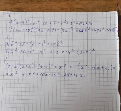 1. Представьте в виде многочлена выражение: 1) (а - 4)² 2) (7а + 10b) (7а - 10b) 2. Разложите на мно