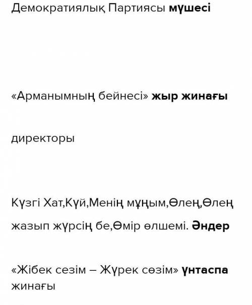 И -тапсырма.Мәтінді пайдаланып, сөздерден сөйлем құрап жаз.Үлгі: Қалқаман Саринүлдегеріхалықаралық,