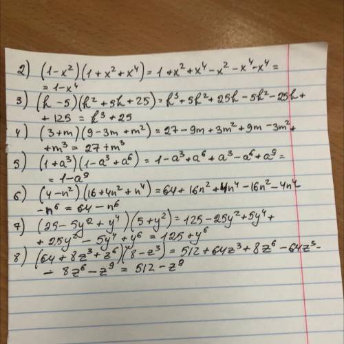 Представьте произведение в виде многочлена:Образец:(а+2)(а²-2а+4)= а³+2а²-2а²-4а+4а+8= а³+8 ​