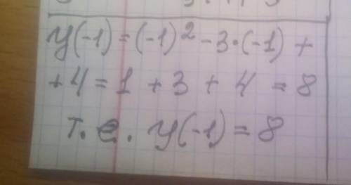 Найди значение функции у = x2 - 3x + 4,если х = -1.​